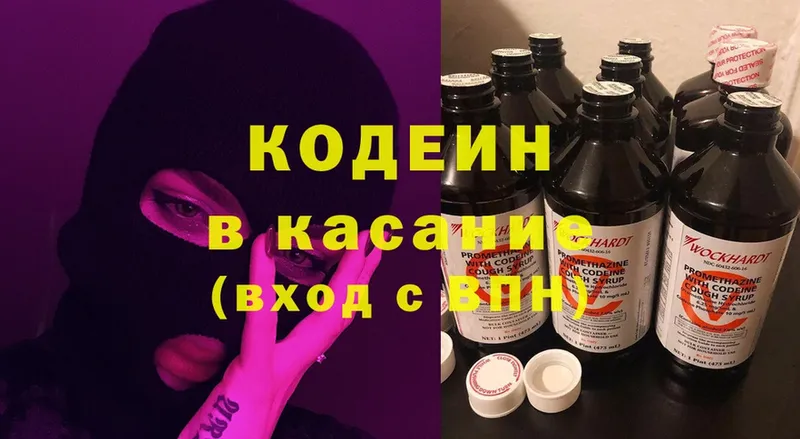 Кодеин напиток Lean (лин)  мега ссылки  Змеиногорск 